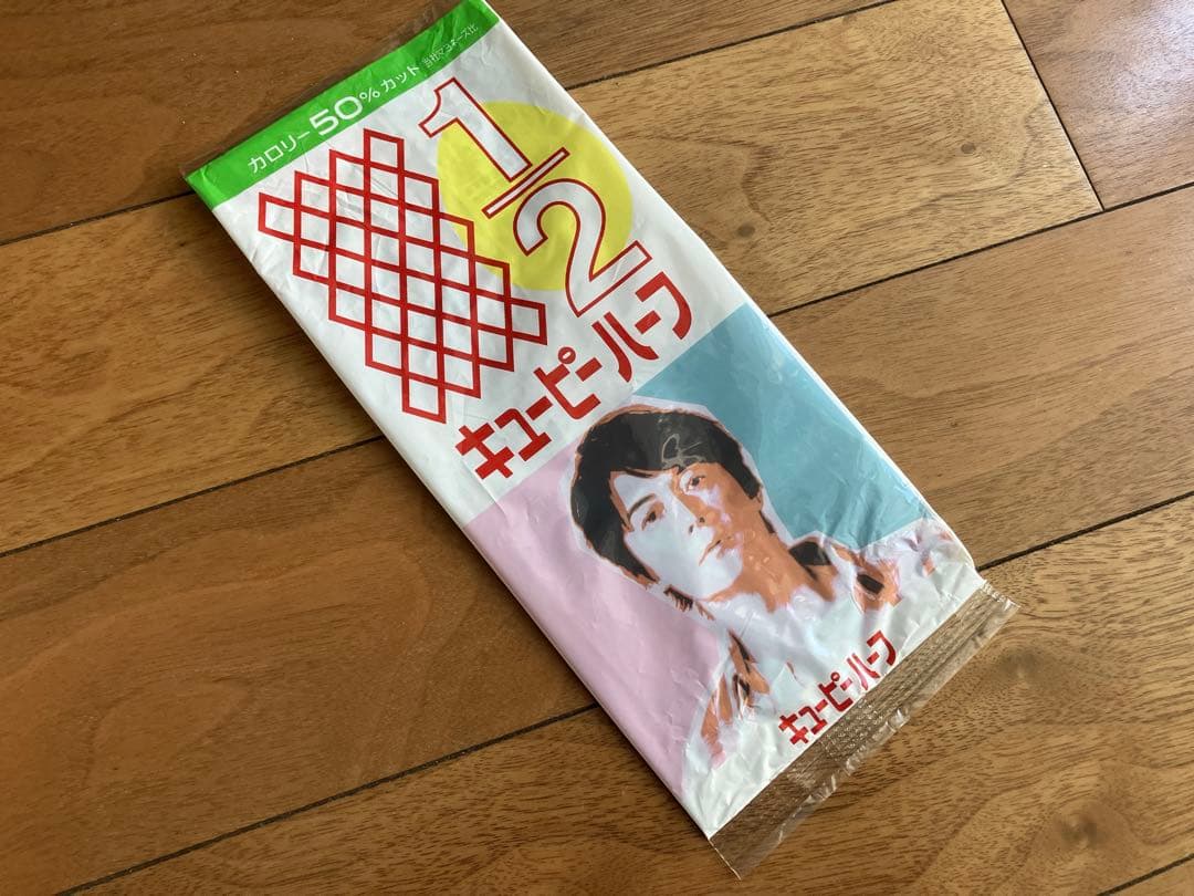 福山雅治 会員限定 キーホルダー 復刻版ギターピック キューピッド