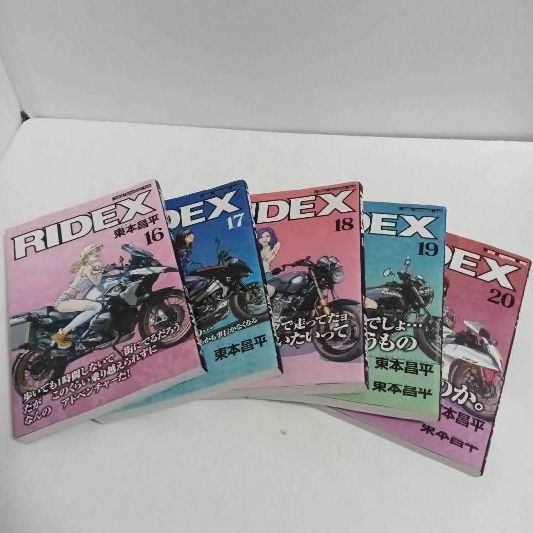 RIDEX 全巻セット 1-21巻 + Final + CAROLAWAY 1巻 - メルカリ
