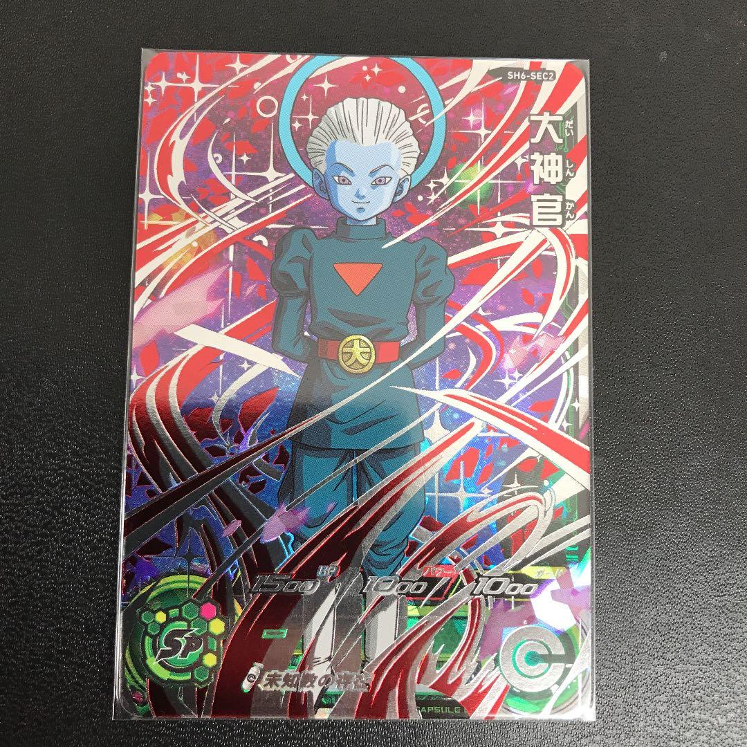 スーパードラゴンボールヒーローズ 大神官 SH6-SEC2 SH6-SEC2 大神官 UR | ドラゴンボールヒーローズ,スーパー