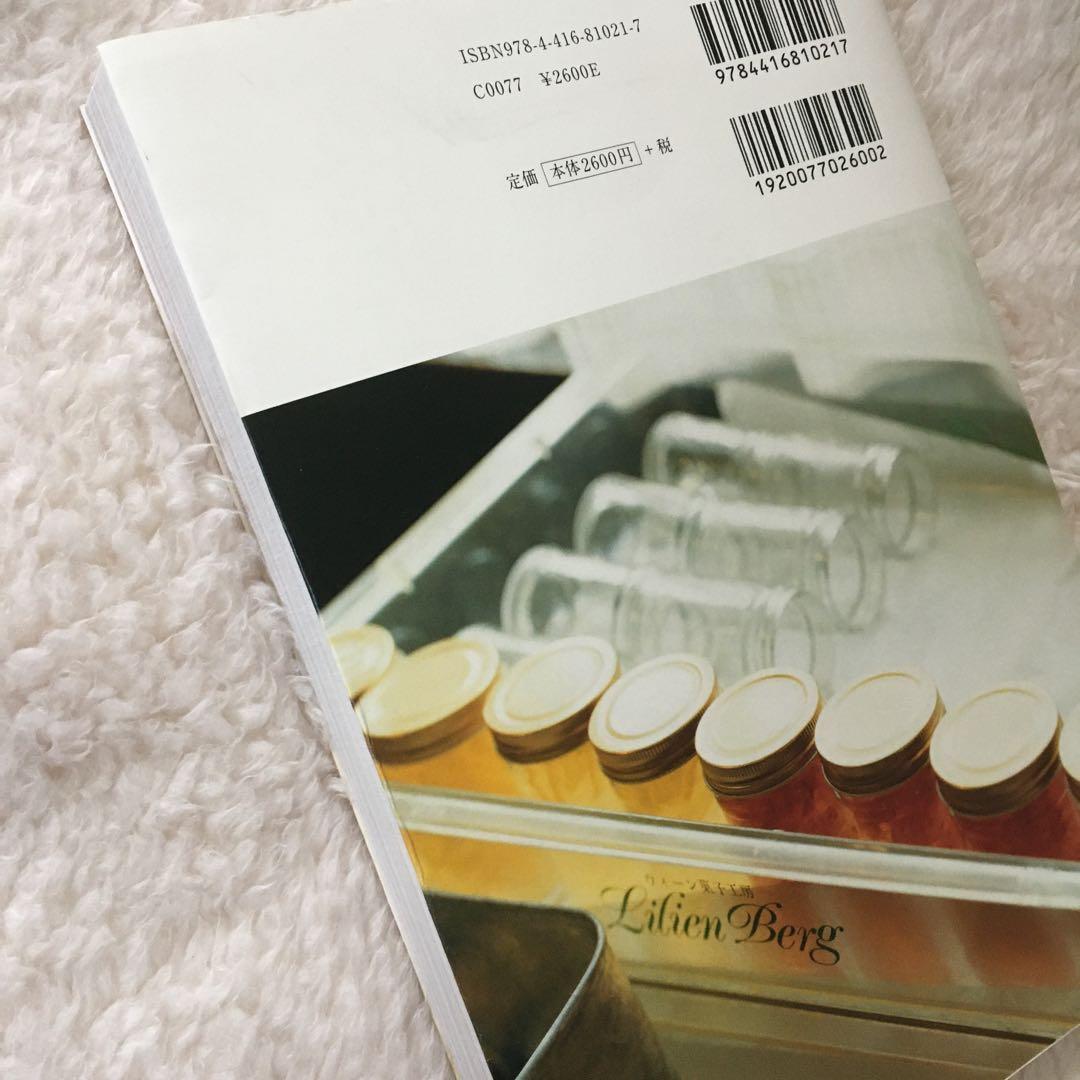 リリエンベルグのコンフィチュール : 素材を生かした美味しいジャムの