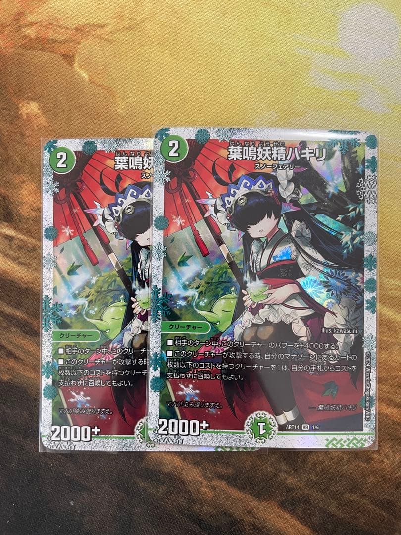 葉鳴妖精 ハキリ 神アート 2枚