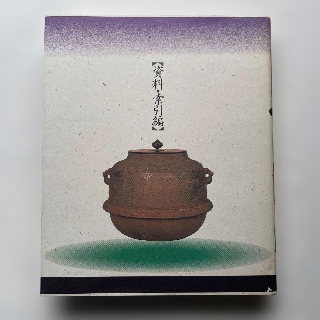 角川.茶道大事典　5.6kg 【本編】【資料.索引編】　定価40000円