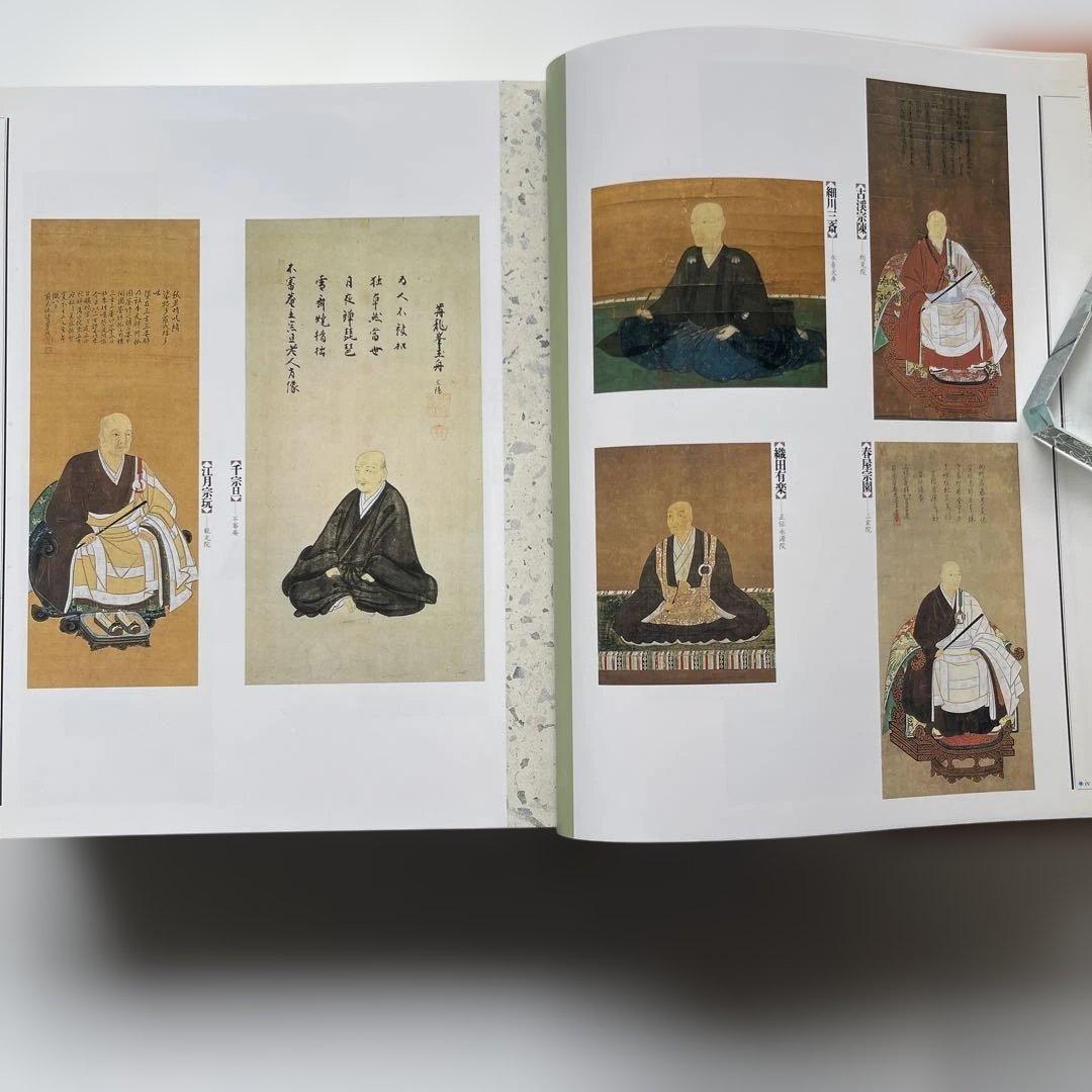 角川.茶道大事典　5.6kg 【本編】【資料.索引編】　定価40000円