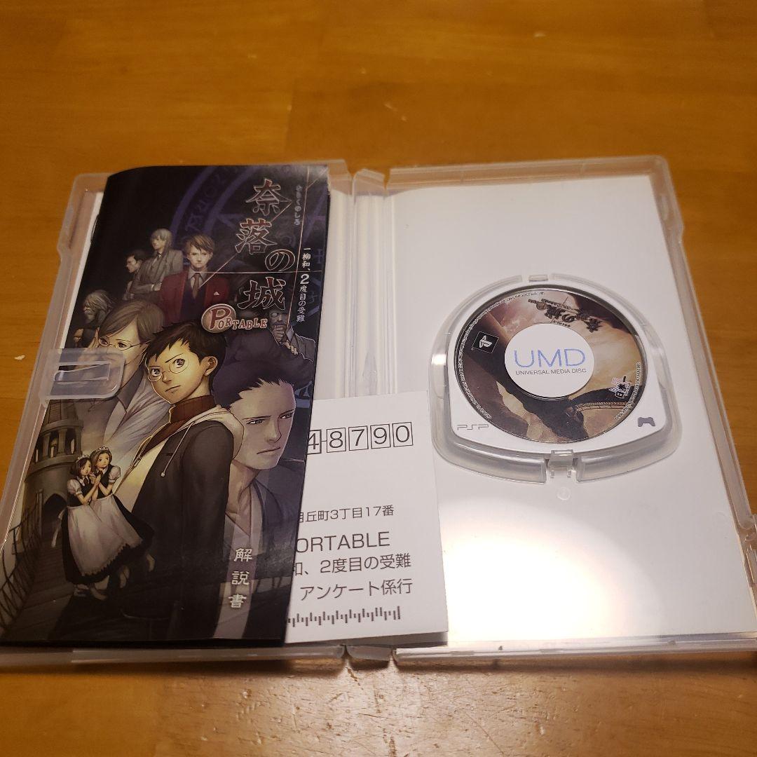 PSP雨格子の館&奈落の城&氷の墓標 PORTABLE シリーズ3作まとめ売り