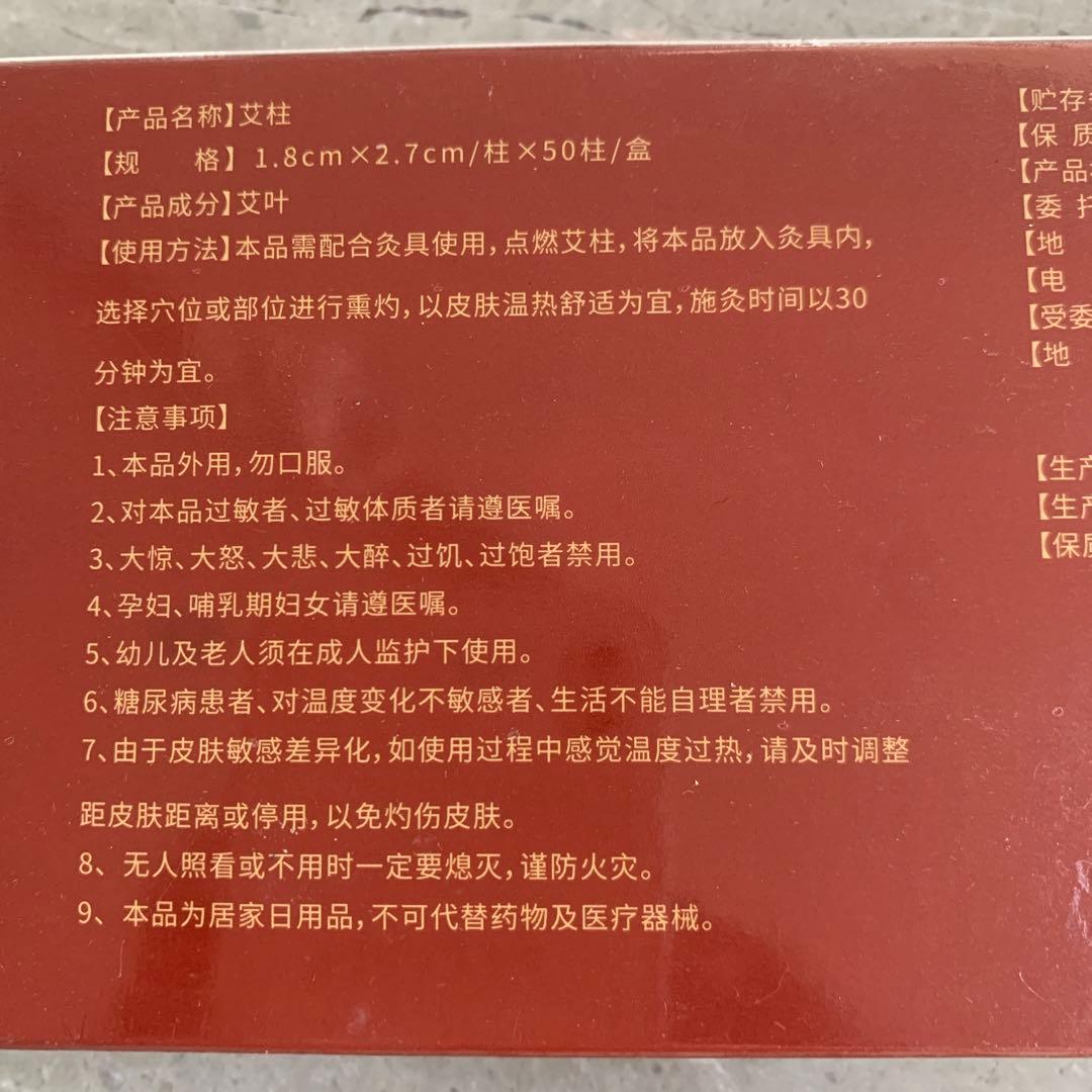 お灸高品質 艾柱 1.8cm x 2.7cm / 50個入り