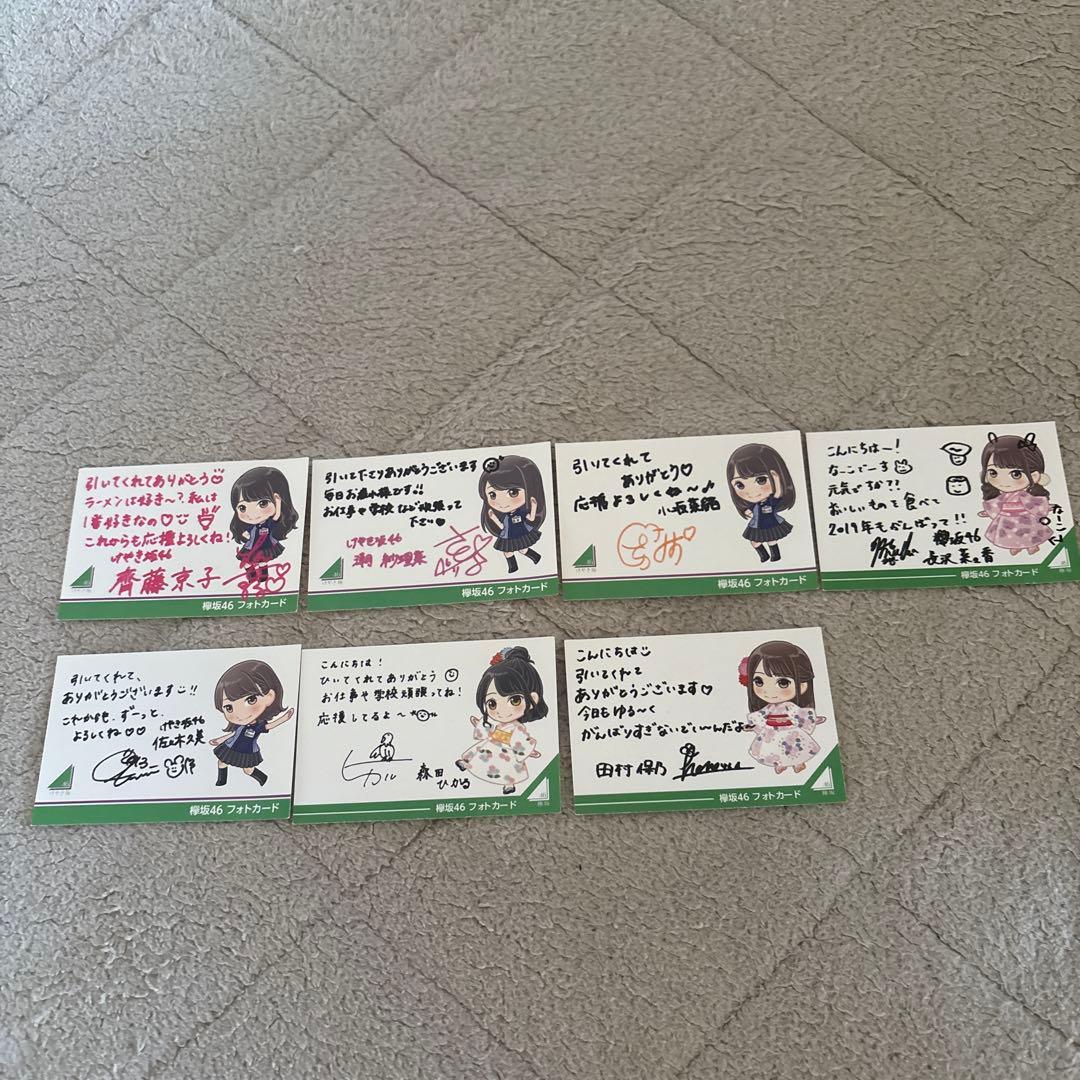 欅坂、けやき坂 フォトカード 7枚 - メルカリ