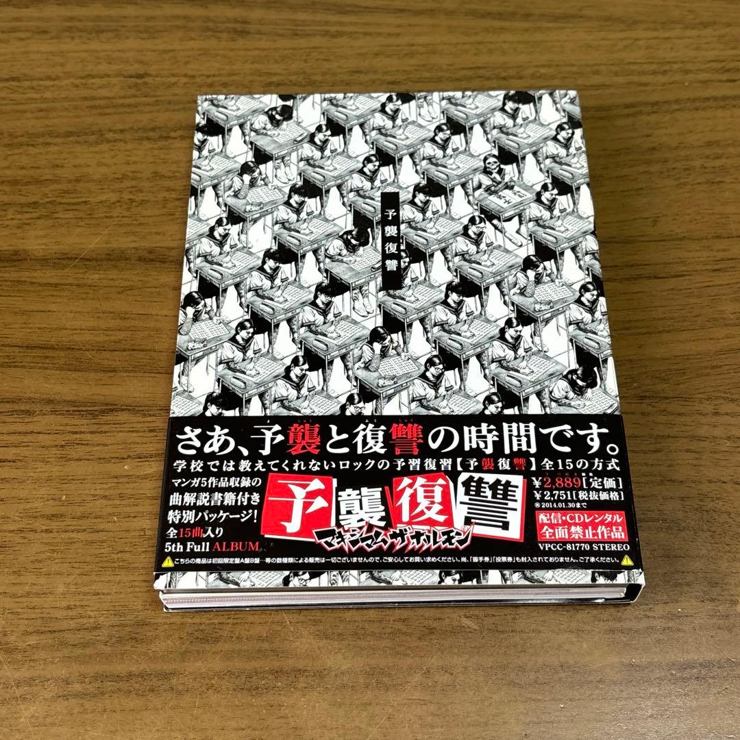 マキシマムザホルモン CD DVDセット - メルカリ