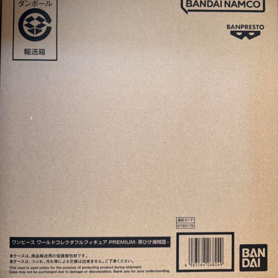ワンピース ワールドコレクタブル wcf PREMIUM 黒ひげ 赤髪 未開封