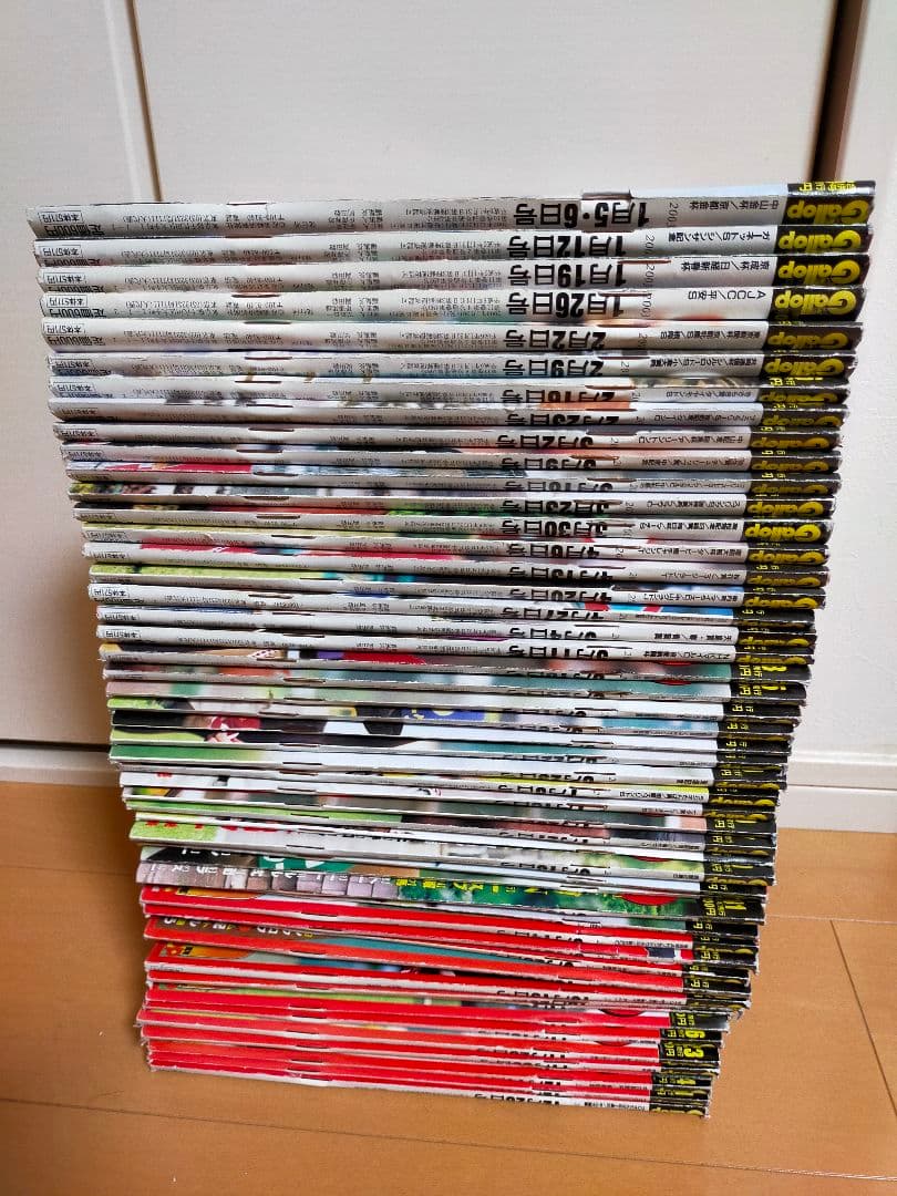 週刊ギャロップ　2003年　全巻
