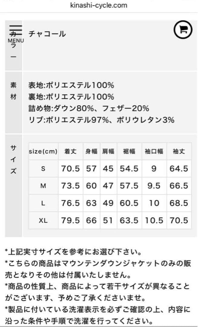 木梨サイクル マウンテンダウンジャケット チャコールMサイズ - メルカリ
