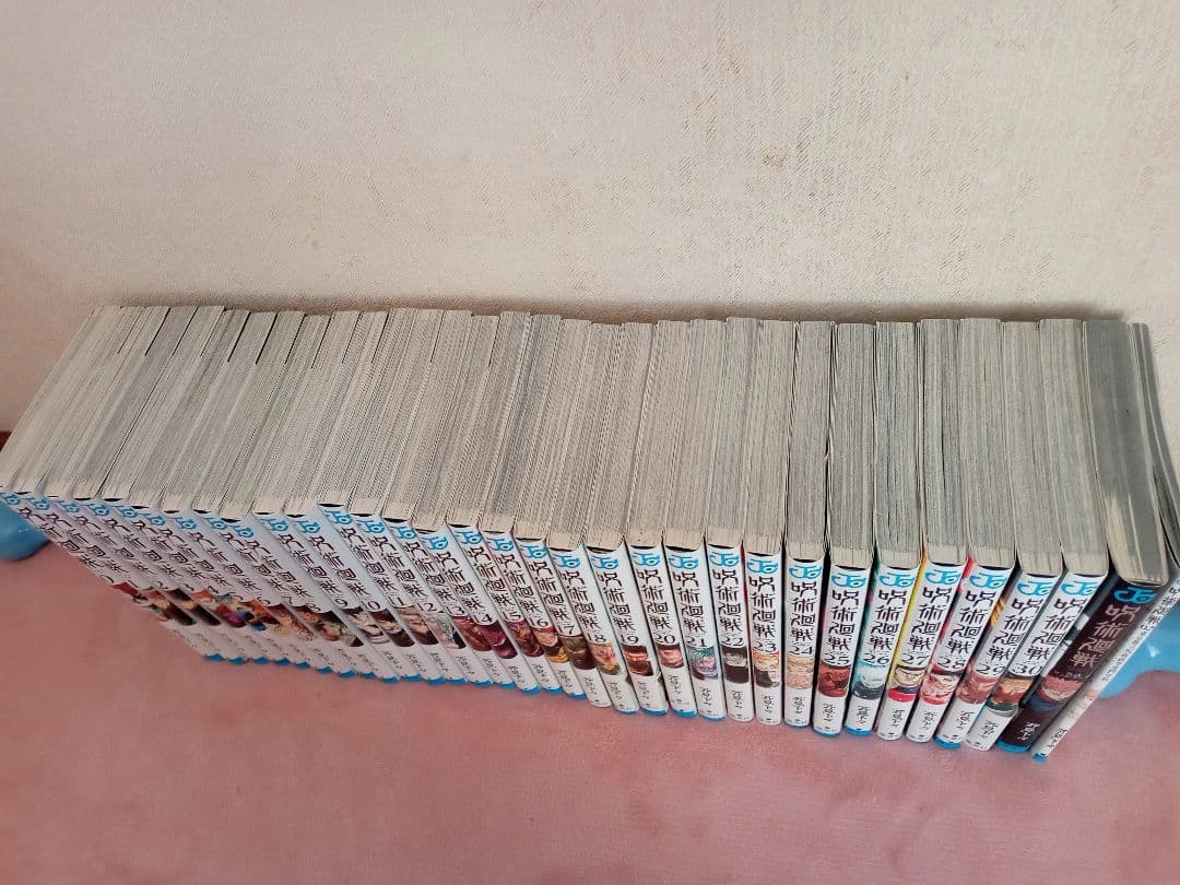 美品】0巻＋呪術廻戦全巻セット＋ファンブック＋0.5巻計33冊 15巻以降