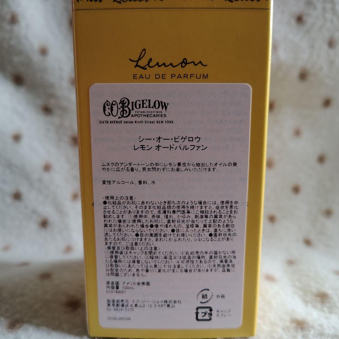 C.O.Bigelow レモン No.1999 EDP 100ml