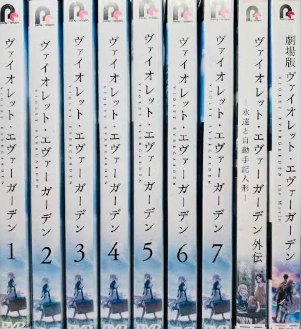 ヴァイオレット・エヴァーガーデン DVD全巻完結セット - メルカリ