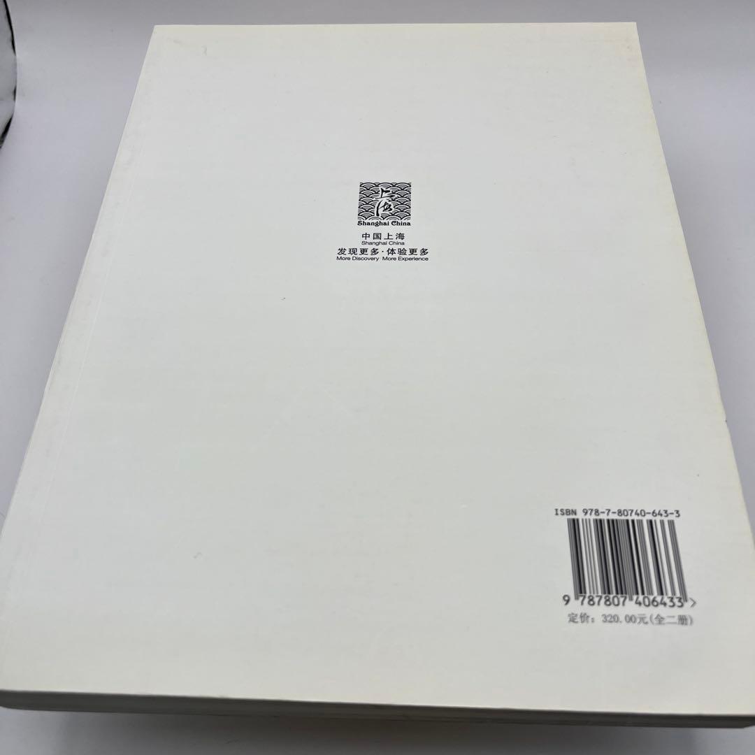 希少品】上海の建物たちの記憶 上海市旅行局編 大判325ページ 日本