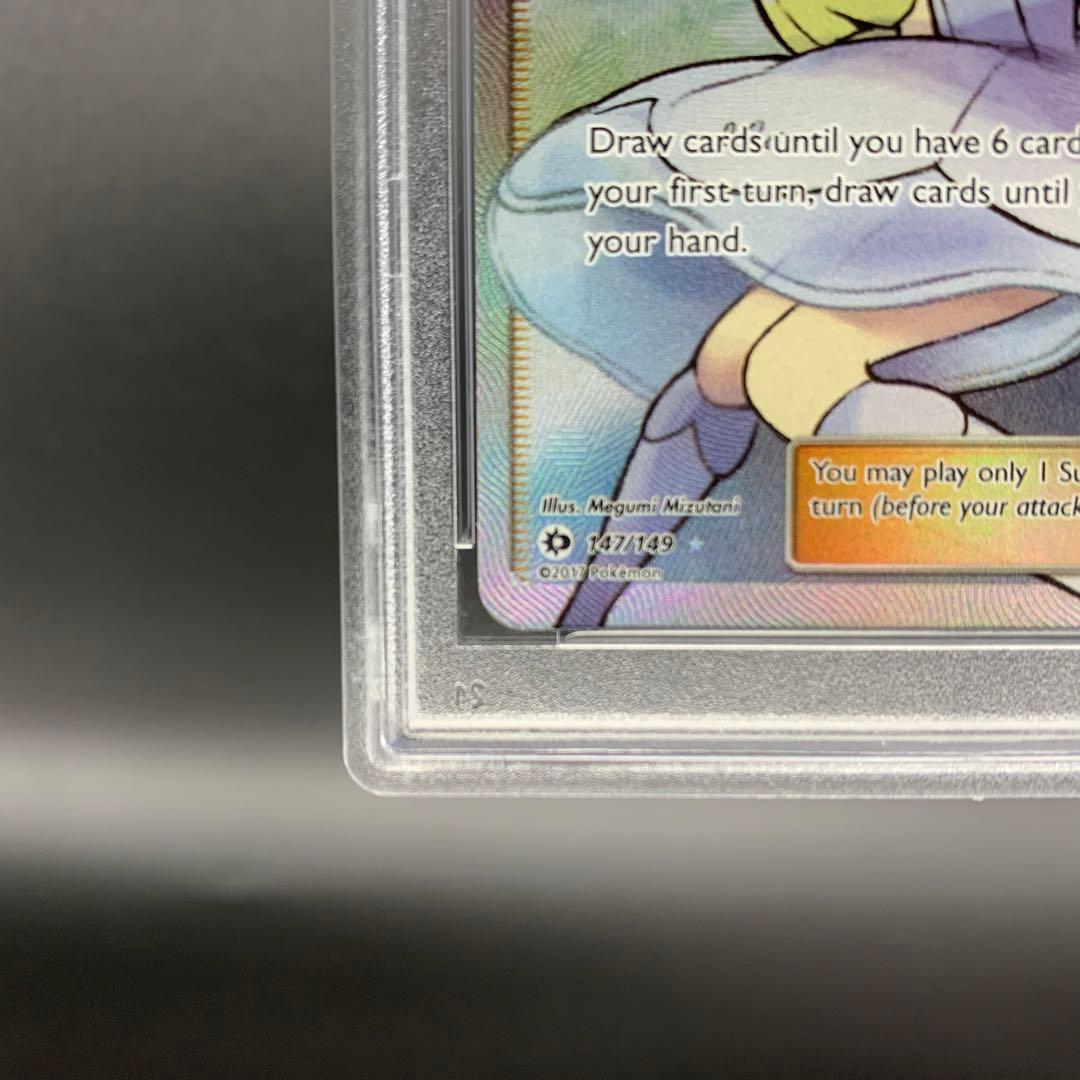 PSA9】 リーリエ 帽子 147/149 英語版 ポケモンカード ポケカ - メルカリ