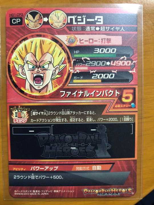 旧弾 希少 ドラゴンボールヒーローズ ベジータ CP - メルカリ