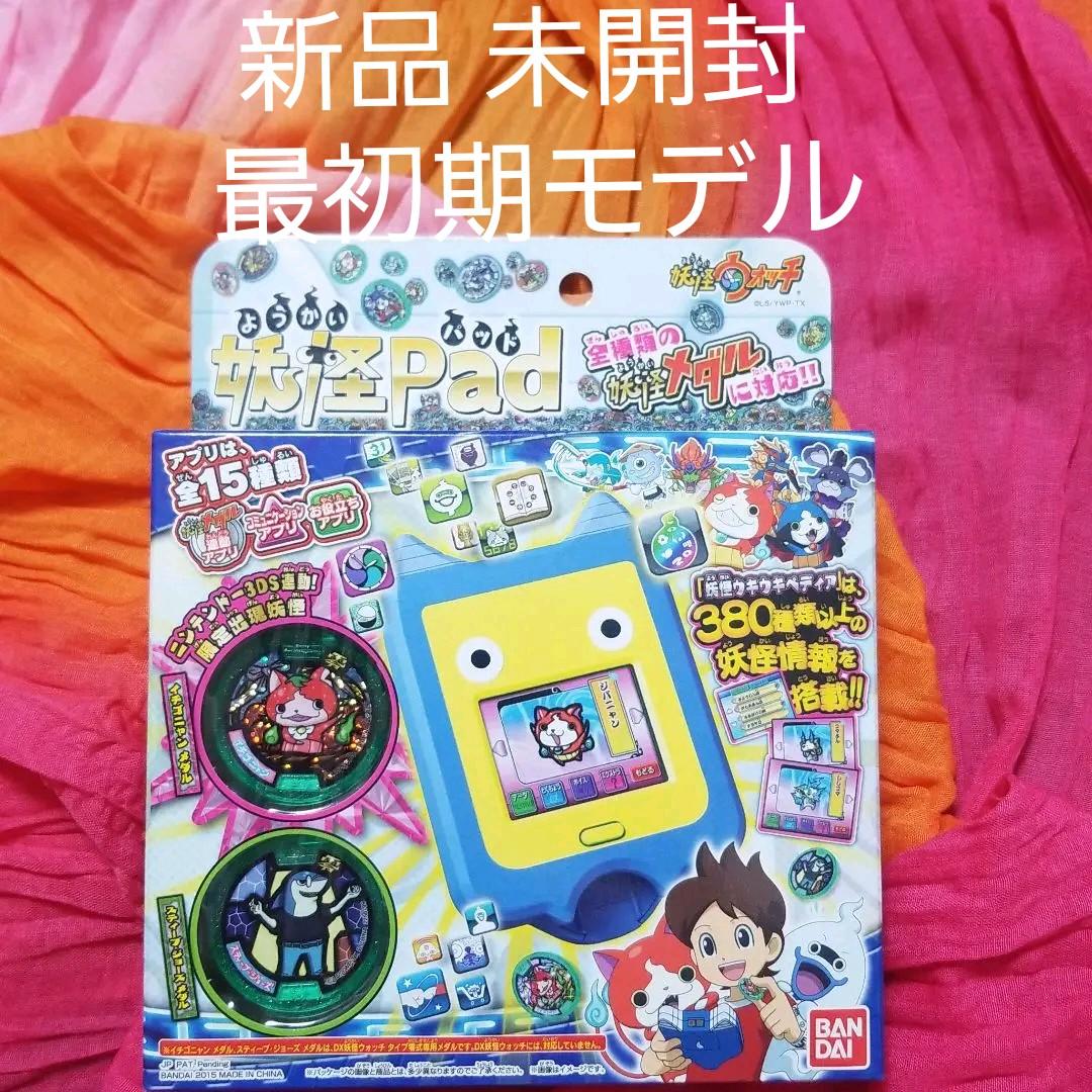 新品 最初期 妖怪pad 妖怪ウォッチ バンダイ - メルカリ