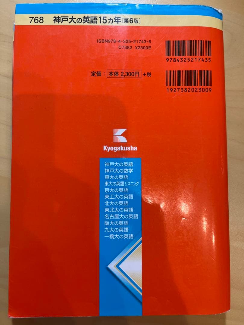 滋賀大2020 京都工芸繊維大学2024 神戸大学2024 神戸大の数学・英語