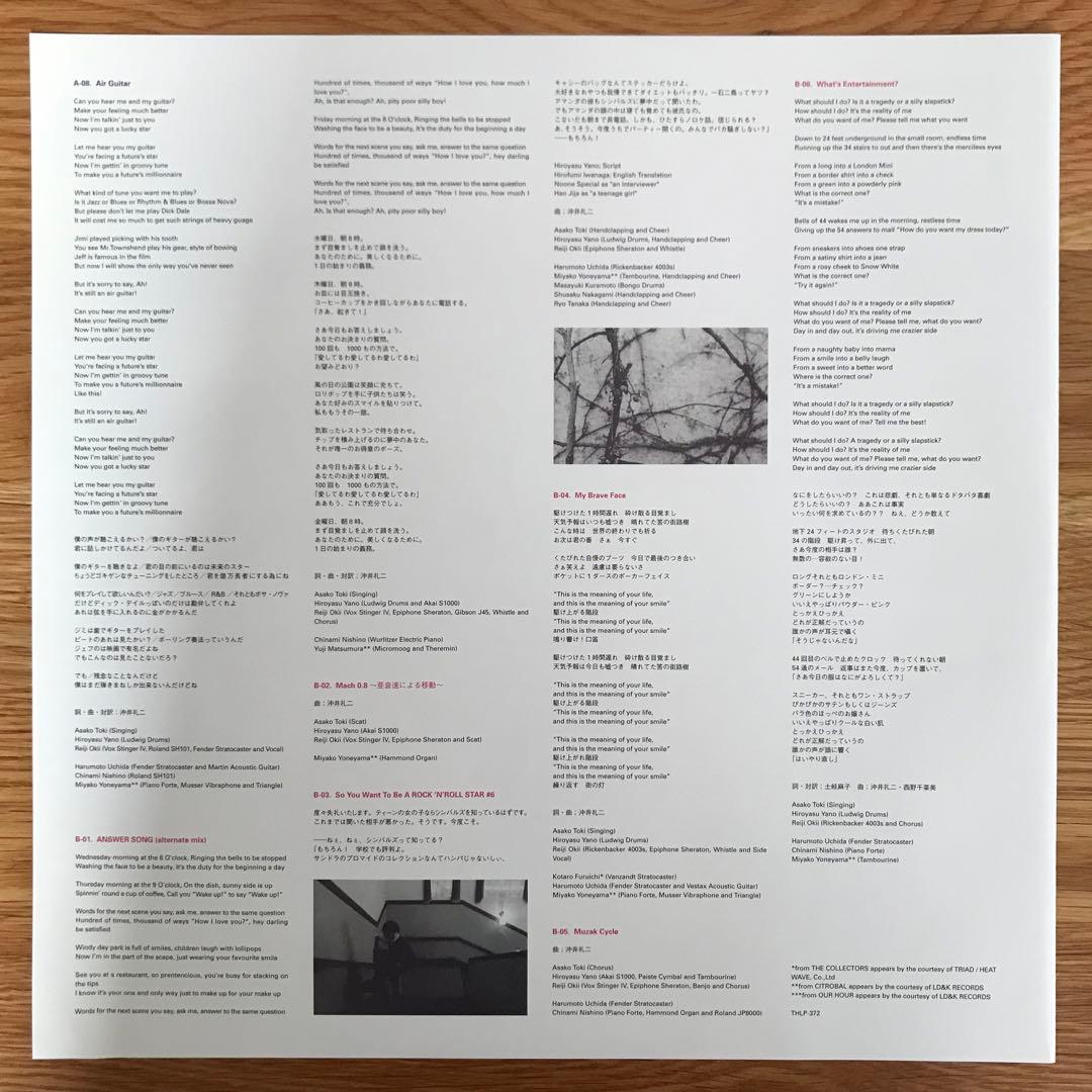 Cymbals – That's Entertainment アナログレコード - メルカリ