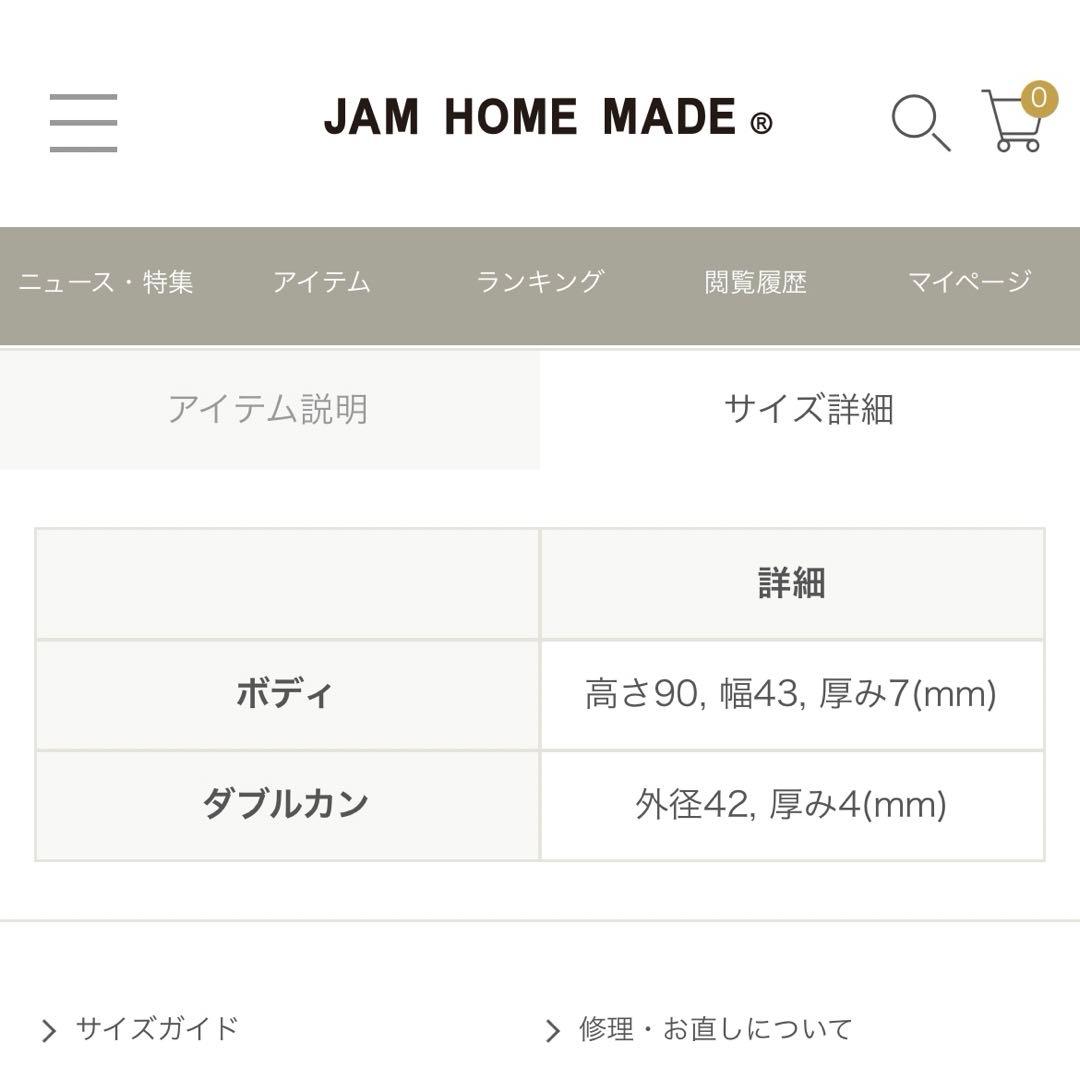 新品仕上げ JAM HOME MADE フック型キーホルダー カラビナ 木村拓哉