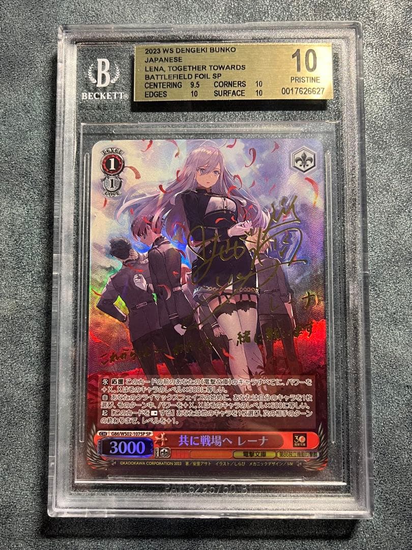 BGS10 共に戦場へ レーナ SP 電撃文庫 ヴァイスシュバルツ ヴァイス 86 エイティシックス 電撃文庫 共に戦場へ レーナ SP サイン