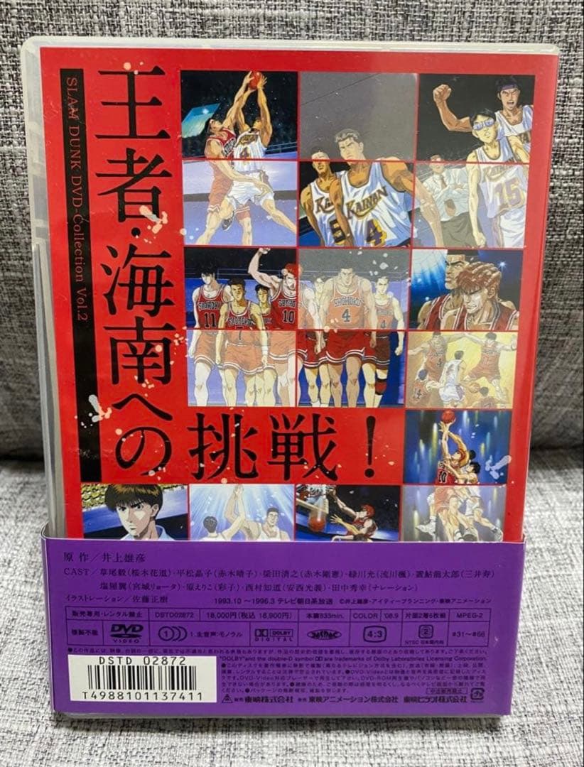 12日まで【特別仕様版】SLAM DUNK DVD vol.1-3／全101話