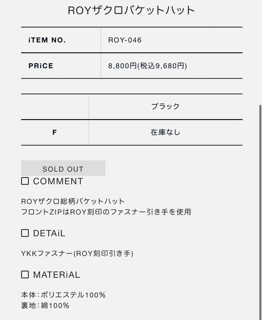 LiSA ROY ザクロ バケットハット - メルカリ