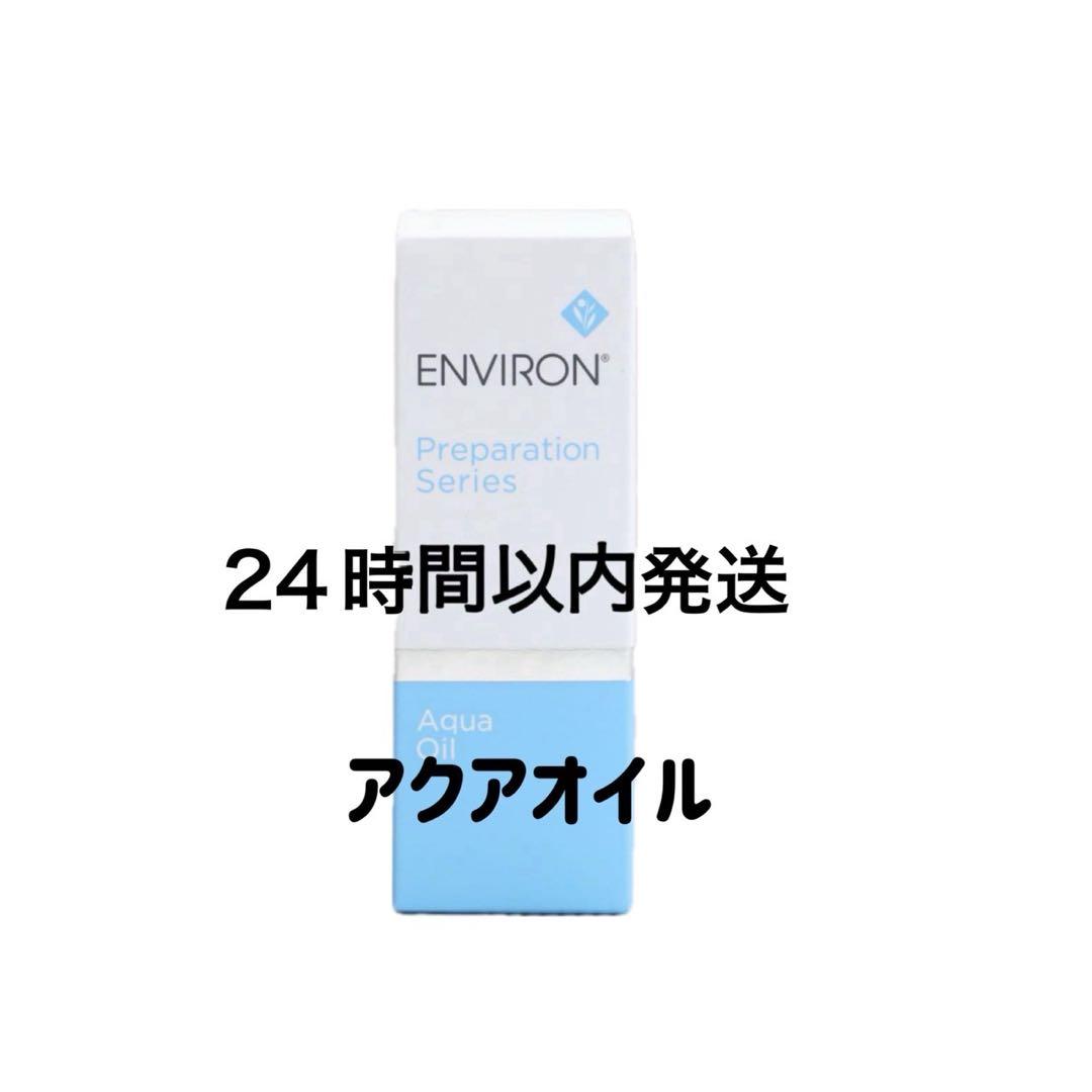 エンビロン アクアオイル - メルカリ