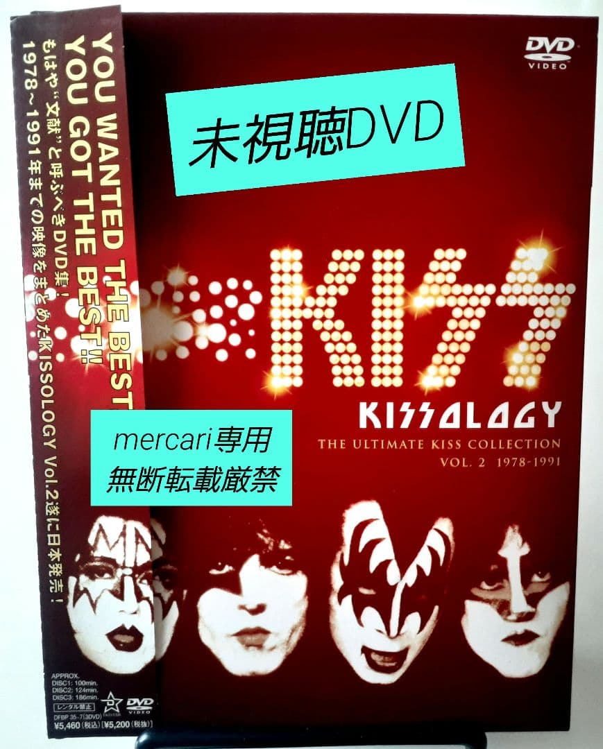 【未視聴DVD日本国内発売盤】KISS/KISSOLOGY Vol.2〈3枚組〉 KISS DVD Kissology Vol. 2 (Budokan) – Eulenspiegel's KISS