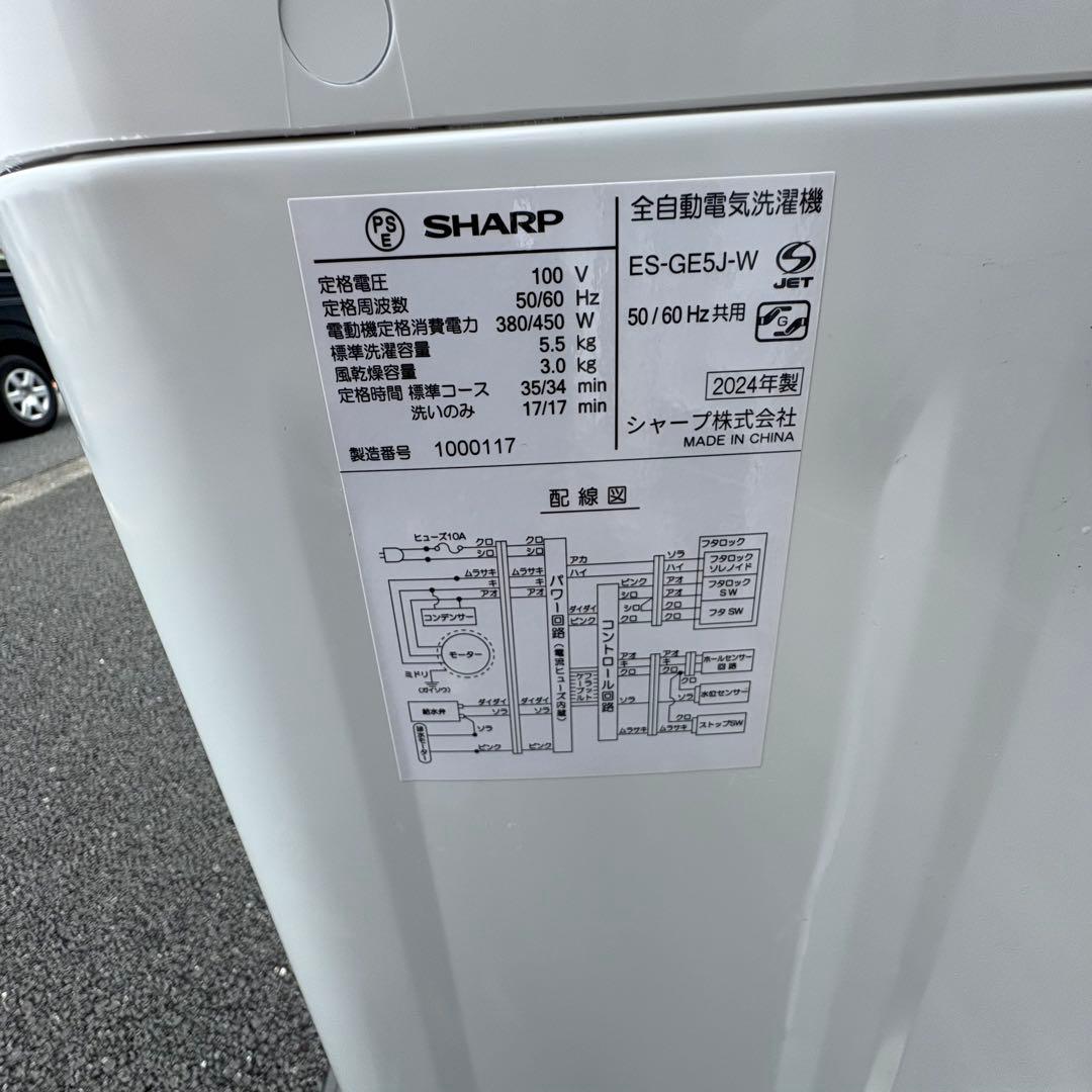 SHARP 全自動電気洗濯機 ES-QE5J-W 5.5kg 2024