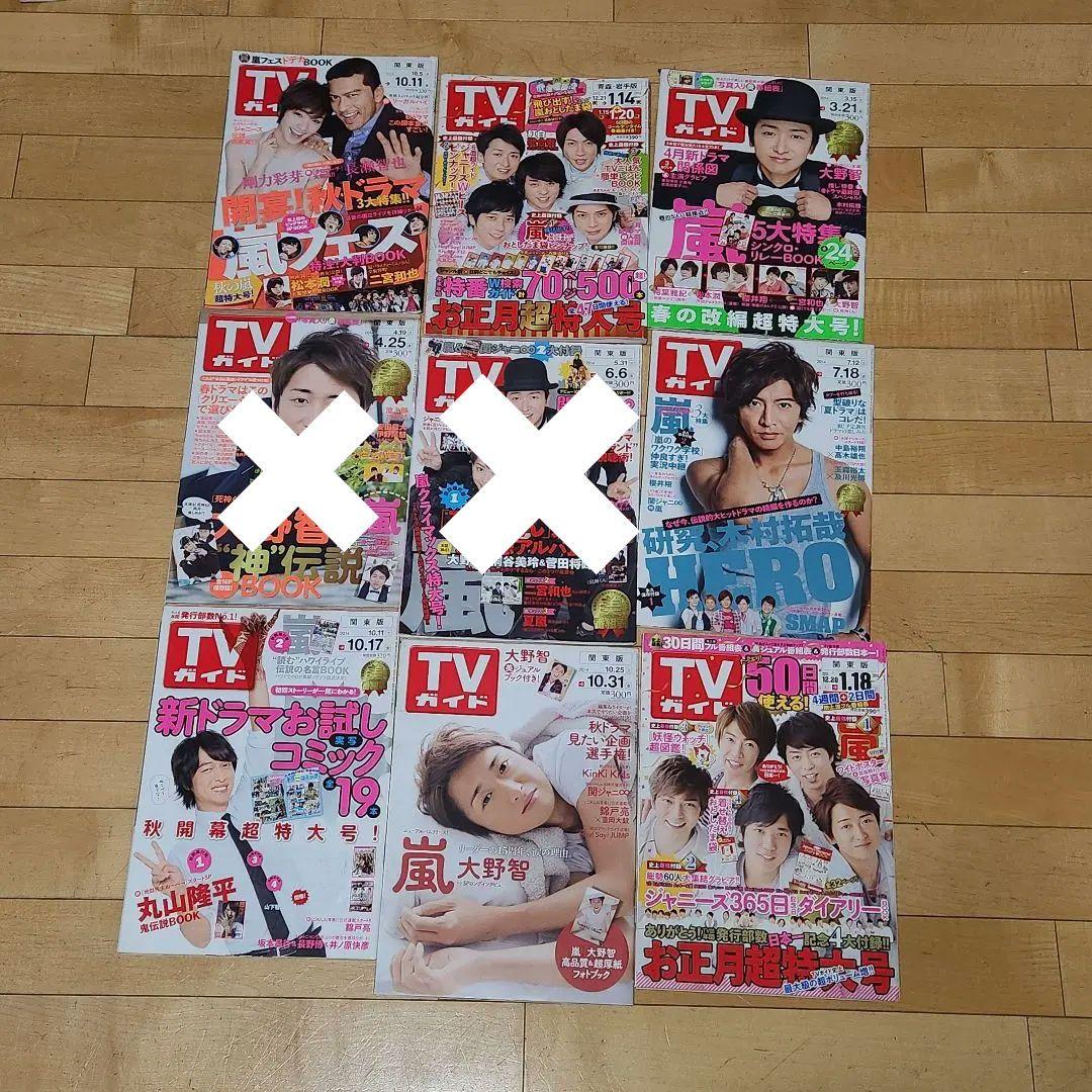 ジャニーズ 雑誌 まとめ売り 80冊 - メルカリ