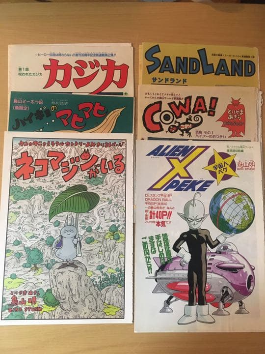 【鳥山明短期連載作品】ジャンプ連載当時のカラーページ切り抜き 週刊少年ジャンプ 鳥山 明 超レア幻の短期連載⇒トキメカ表紙＆初・第