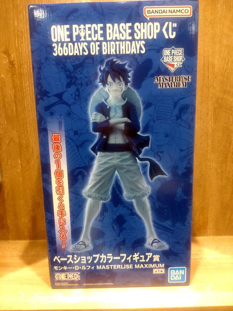 ✩ワンピース✩ベースショップ 一番くじ ベースショップカラー