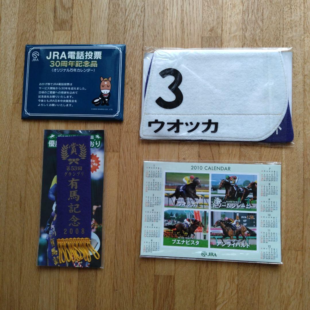 JRA 万年カレンダー、ゼッケン型コースター、優勝レイ型しおり等4点