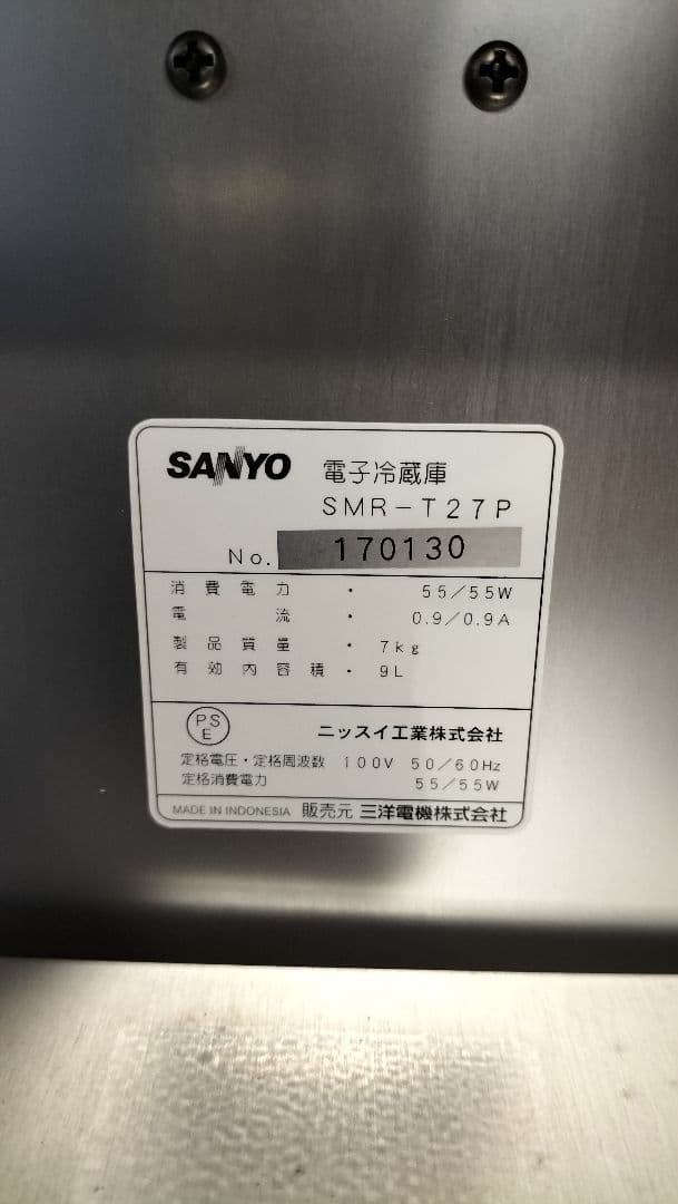 激レア】リポビタンD SANYO 冷蔵庫 9L - メルカリ