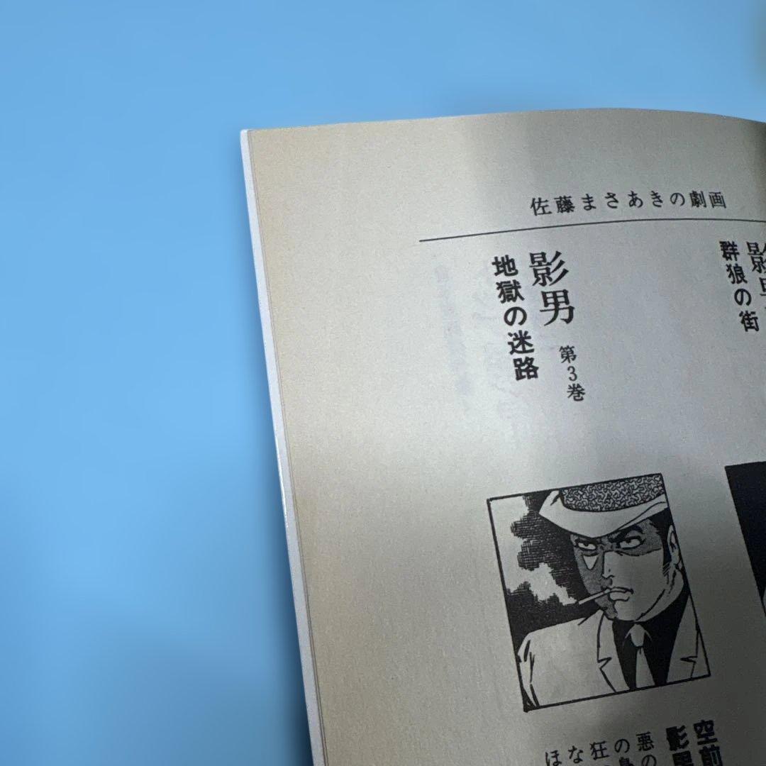 カラテ地獄変・牙 2巻★送料込価格★