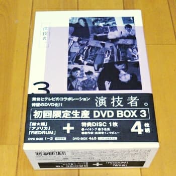 「演技者。」～1stシリーズ Vol.3〈初回限定版・4枚組〉坂本昌行,生田斗真 Amazon.co.jp: 演技者。 1stシリーズ Vol.3 (初回限定版) [DVD] : 坂本