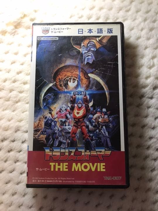 トランスフォーマー ザ ムービー VHS 日本語版 トランスフォーマー THE MOVIE (日本語吹替版)&トランスフォーマー ザ