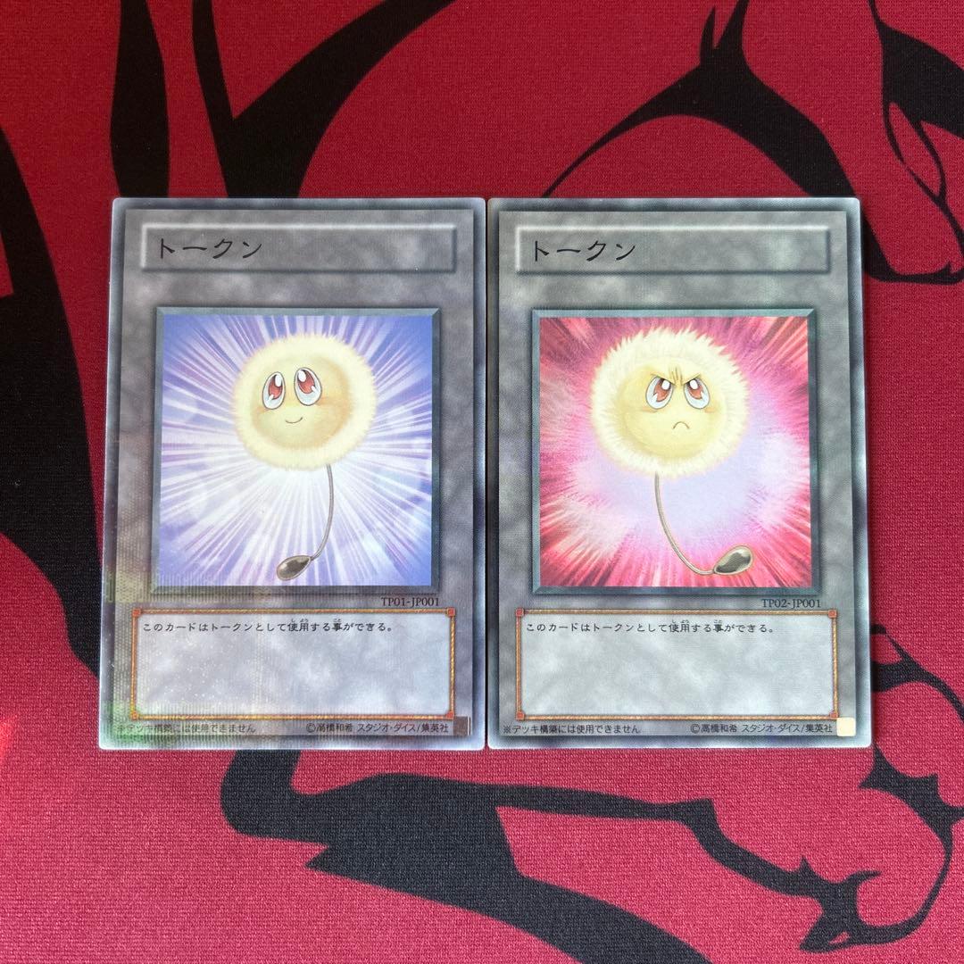 遊戯王 綿毛トークン パラレル2枚セット】 - 遊戯王OCG デュエル