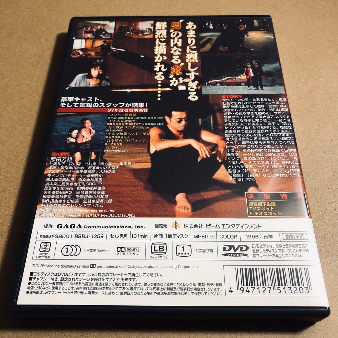 【廃盤】『鬼火』 DVD