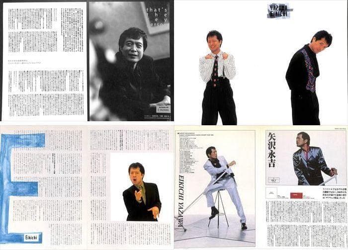 矢沢永吉 雑誌 切り抜き 150P ◇貴重！ほぼページ欠けなし キャロル