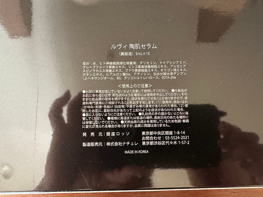 REVI 美容液 ルヴィ腸内セラム 5ml 2本 C99173015 - 美容液最 安値 価格