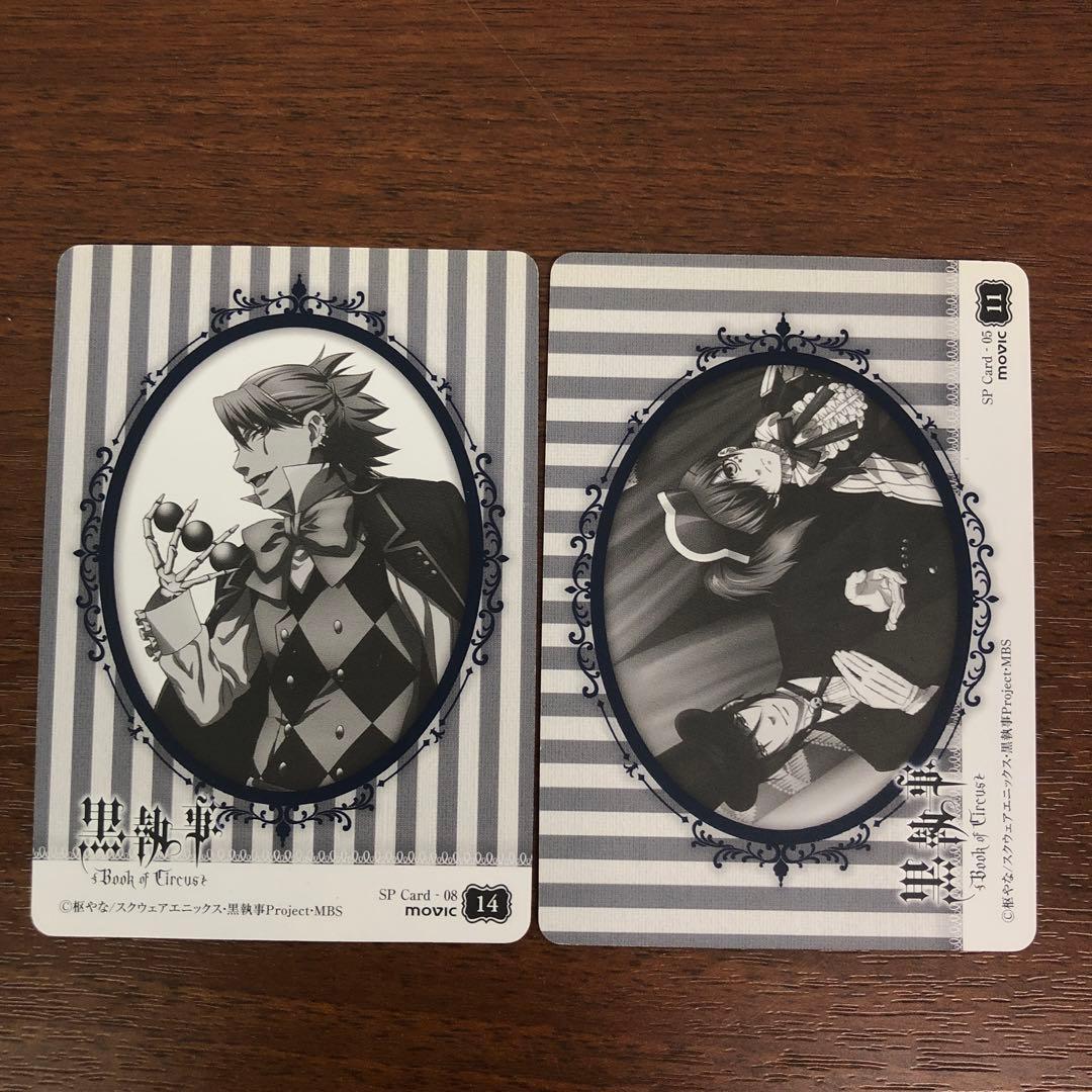 ➀黒執事Book of Circus トレーディングカード ムービック 15枚 - メルカリ