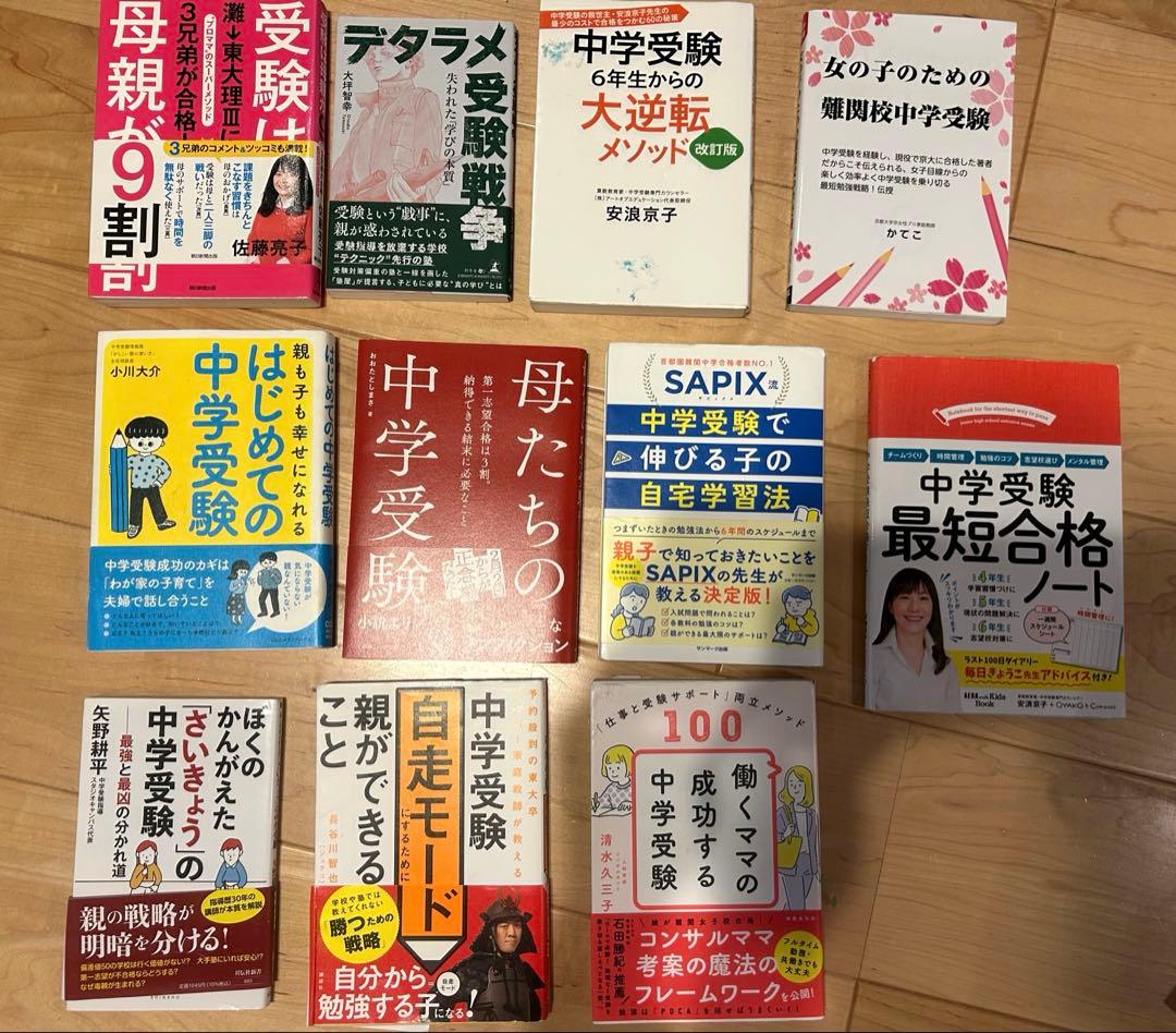 中学受験 中学受験 すらすら解ける魔法ワザ 理科・基本からはじめる超入門