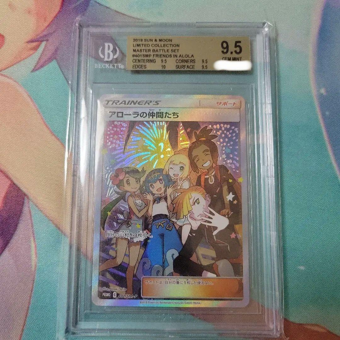 アローラの仲間たち SR BGS9.5 - メルカリ