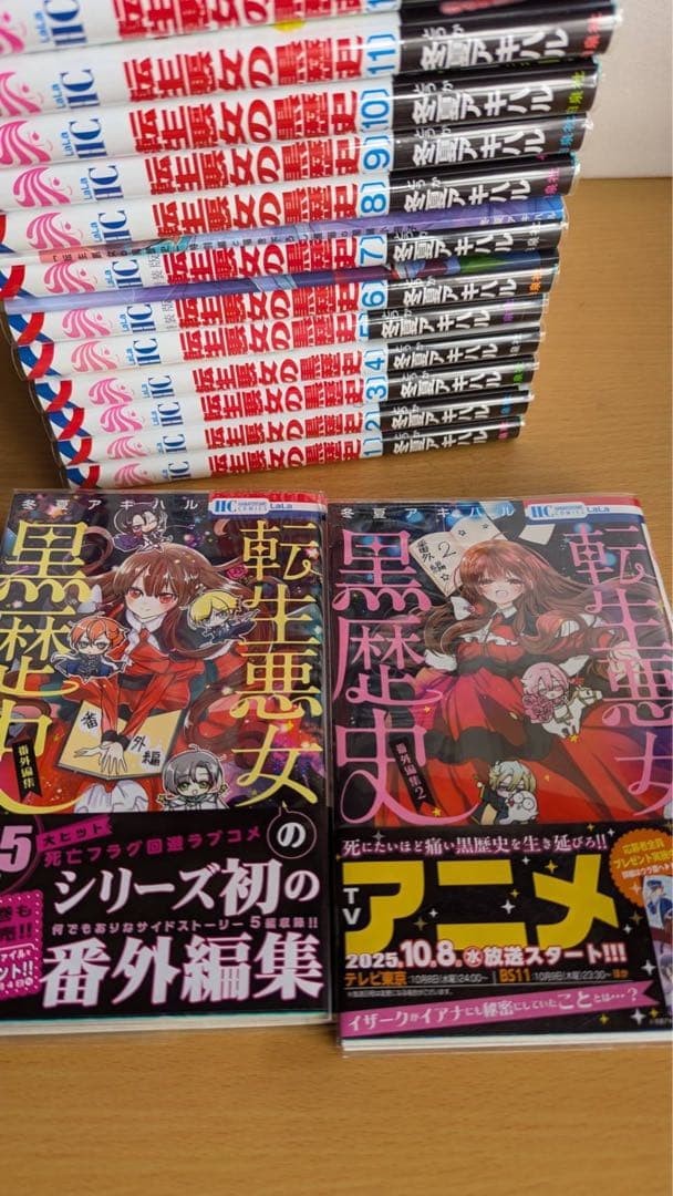 転生悪女の黒歴史 全巻 全初版 4冊未開封 特典ペーパー付 - メルカリ