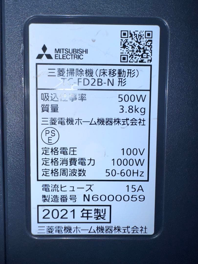《展示品》MITSUBISHI 三菱 掃除機 TC-FD2B-N 2021年製