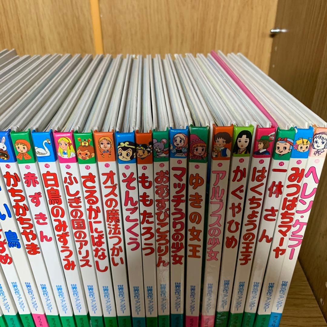 世界名作ファンタジー 全60冊セット ポプラ社 - メルカリ