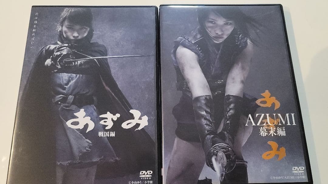 あずみ AZUMI DVD 2枚組 Amazon.co.jp: あずみ 1・2 [レンタル落ち] 全2巻セット [マーケット