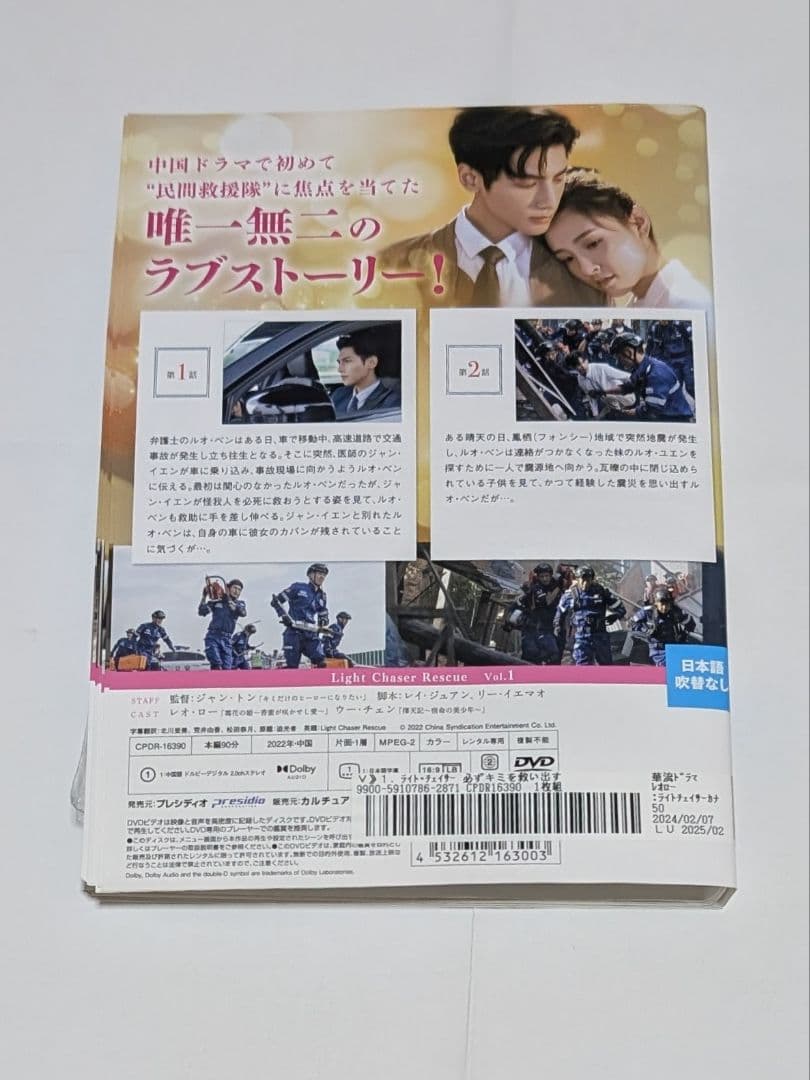 アジアドラマ DVD 全巻セット ライトチェイサー 1〜20巻 - メルカリ